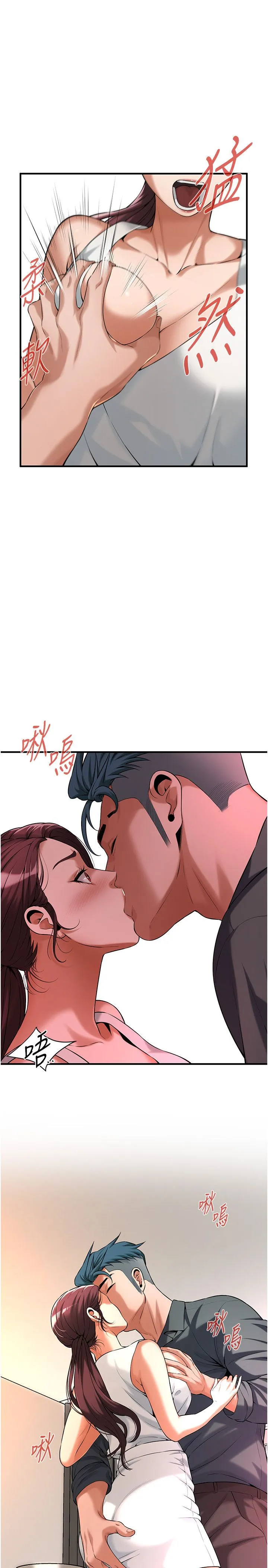 街头干架王-第59話-今天妳要和我做兩次喔 - 图片 25