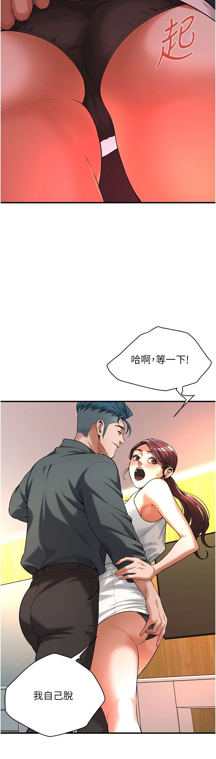 街頭幹架王第59話-今天妳要和我做兩次喔