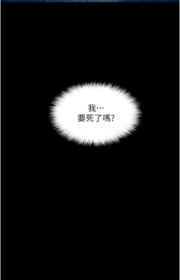 养父的女儿们第52話-在露營車上演活春宮