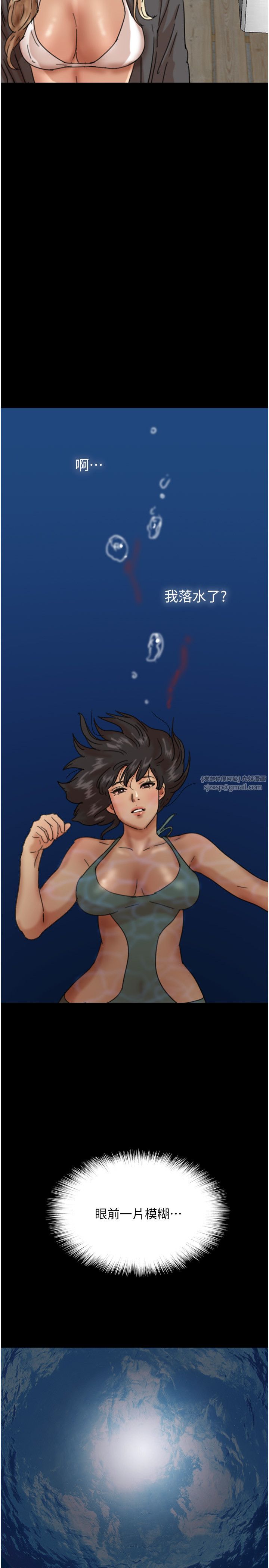 养父的女儿们第52話-在露營車上演活春宮