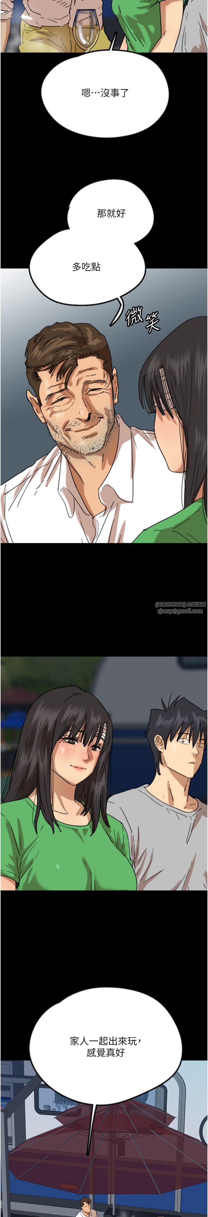 养父的女儿们第52話-在露營車上演活春宮