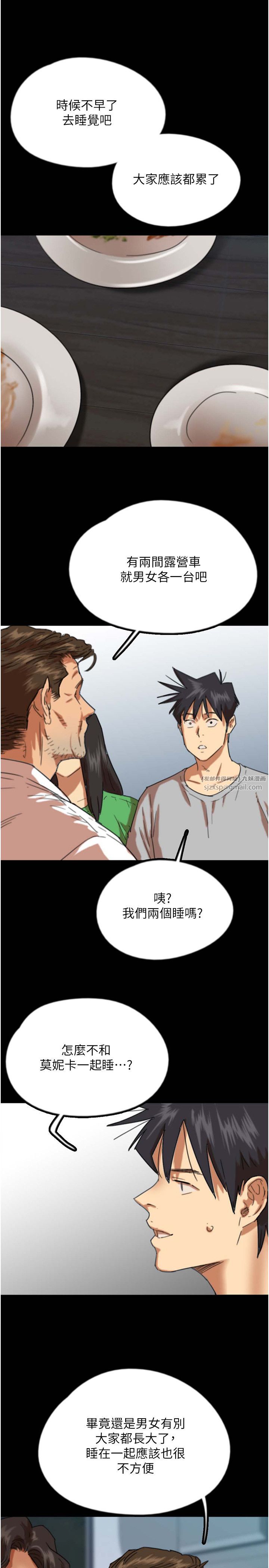 养父的女儿们第52話-在露營車上演活春宮