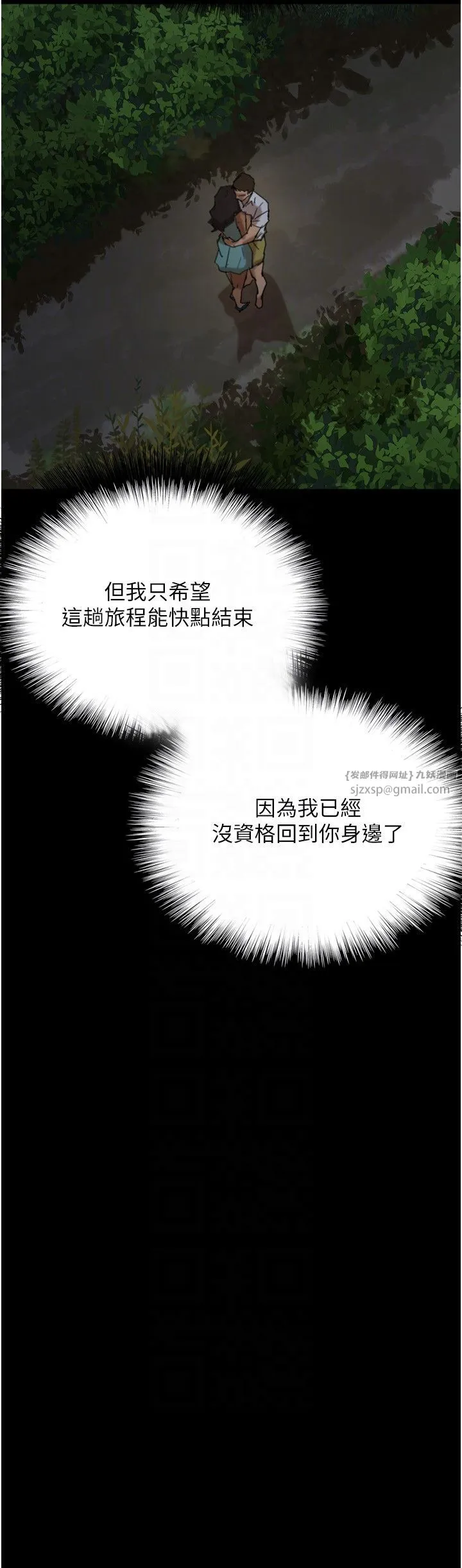 养父的女儿们-第52話-在露營車上演活春宮 - 图片 18