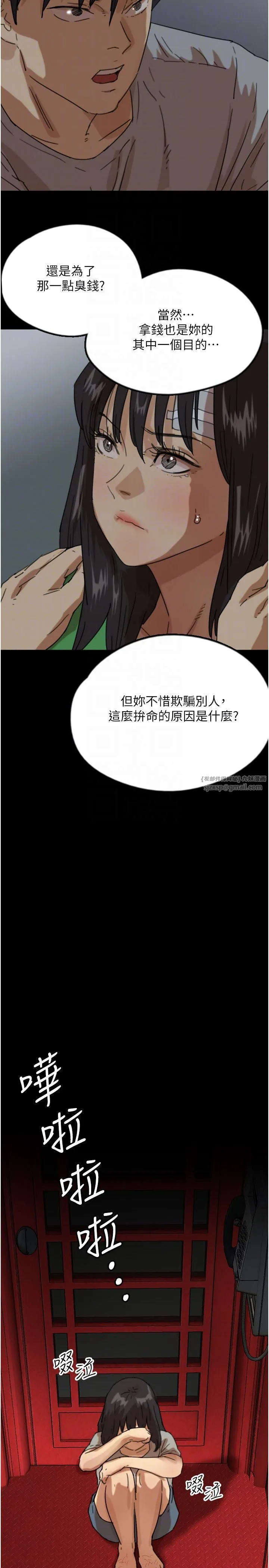 養父的女兒們第52話-在露營車上演活春宮