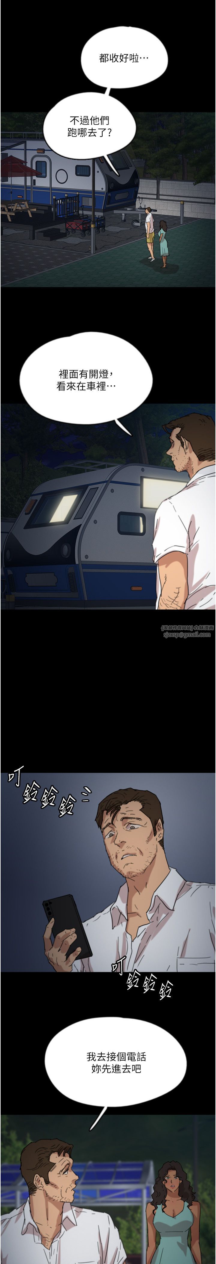 养父的女儿们第52話-在露營車上演活春宮