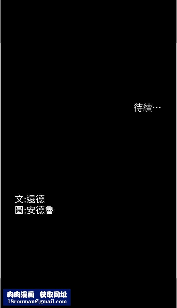 养父的女儿们第52話-在露營車上演活春宮