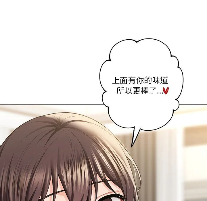 不当朋友当恋人-第51話 - 图片 6