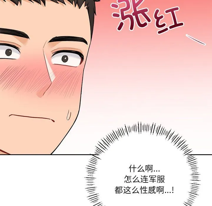 不当朋友当恋人-第51話 - 图片 11