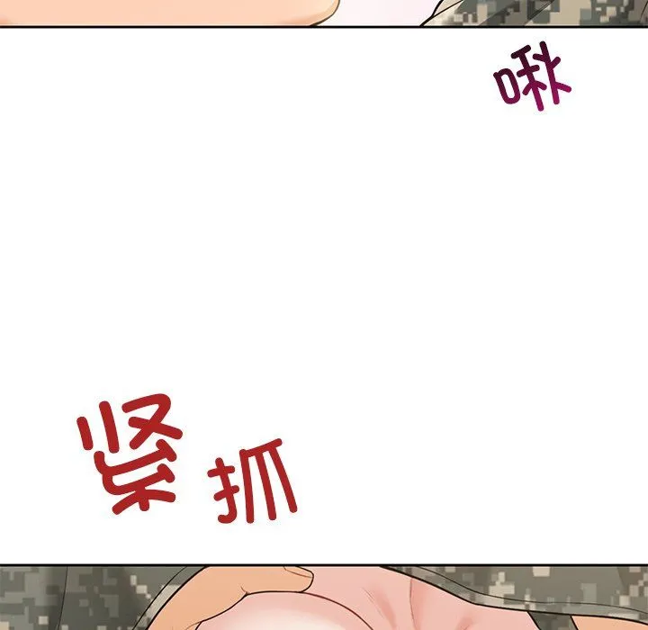 不当朋友当恋人-第51話 - 图片 23
