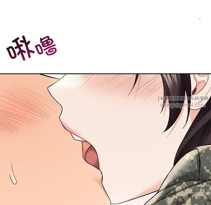 不当朋友当恋人-第51話 - 图片 22