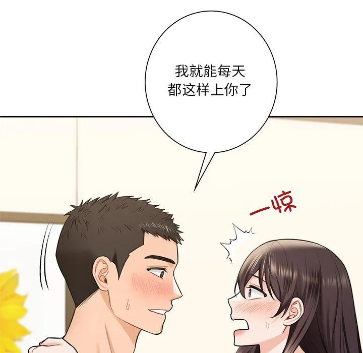 不当朋友当恋人-第51話 - 图片 35