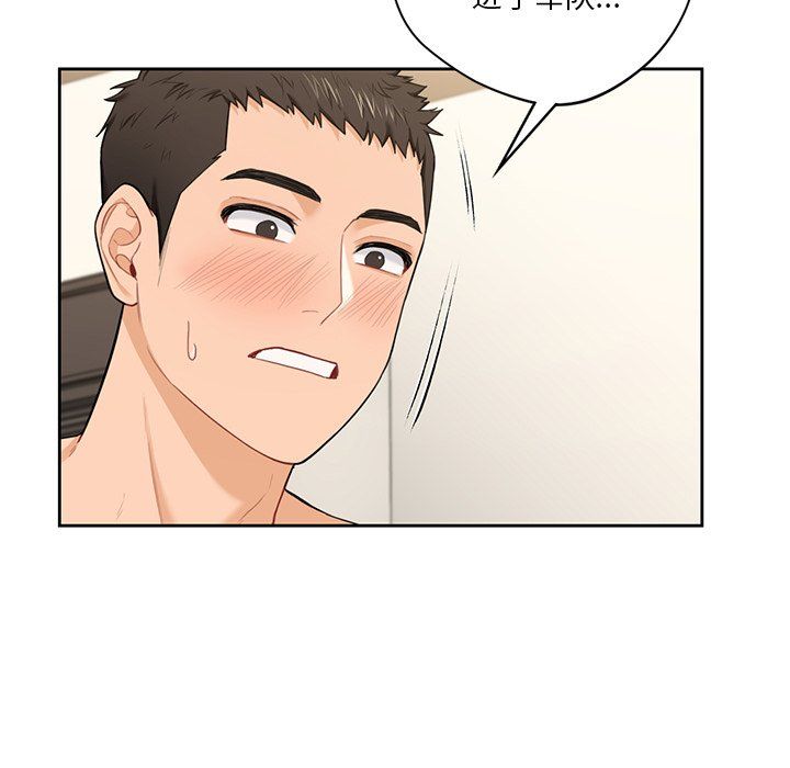 不当朋友当恋人第51話