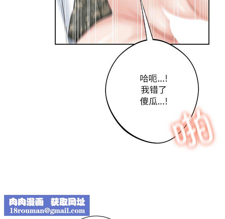 不当朋友当恋人第51話