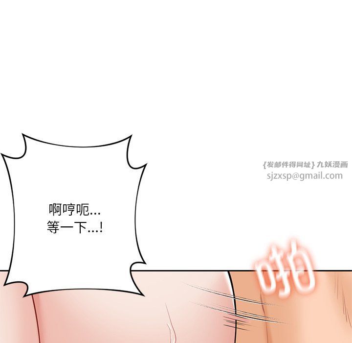 不当朋友当恋人第51話