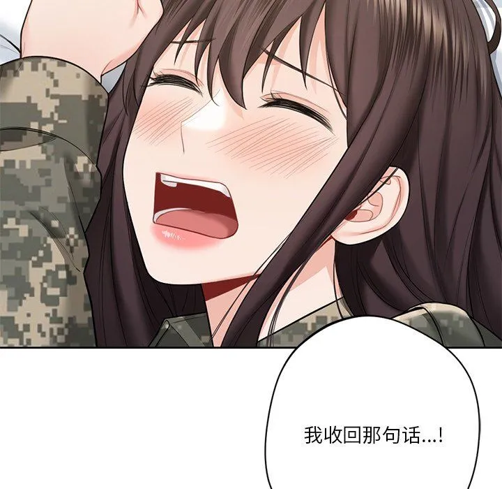 不当朋友当恋人-第51話 - 图片 57