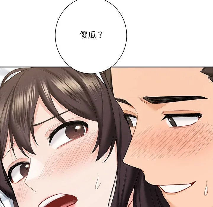 不当朋友当恋人-第51話 - 图片 61