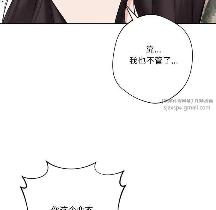 不当朋友当恋人-第51話 - 图片 67