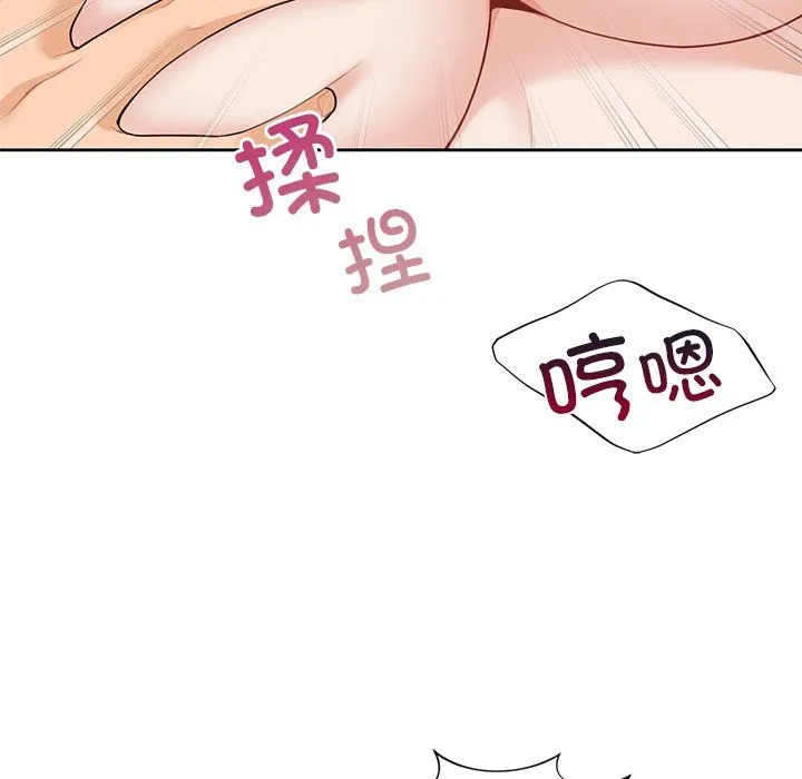 不当朋友当恋人-第51話 - 图片 75
