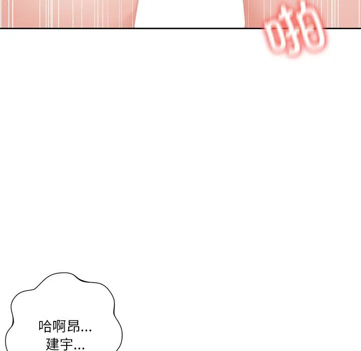 不当朋友当恋人-第51話 - 图片 77