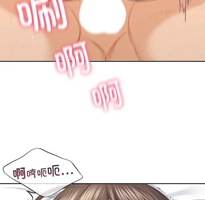 不当朋友当恋人第51話