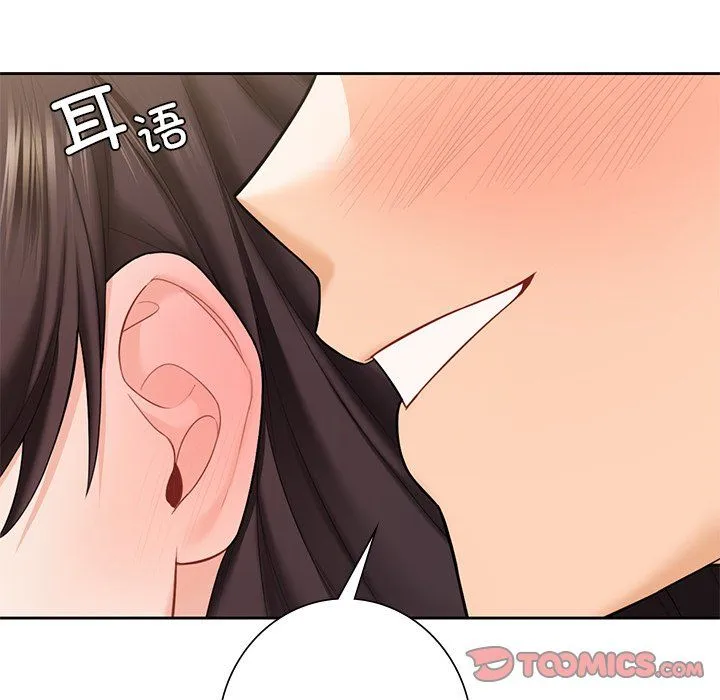 不当朋友当恋人-第51話 - 图片 98