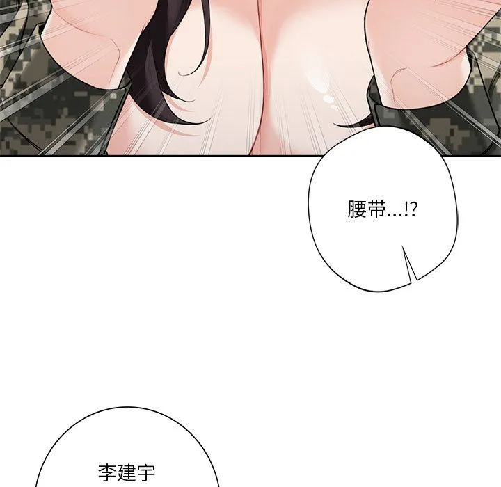 不当朋友当恋人-第51話 - 图片 107