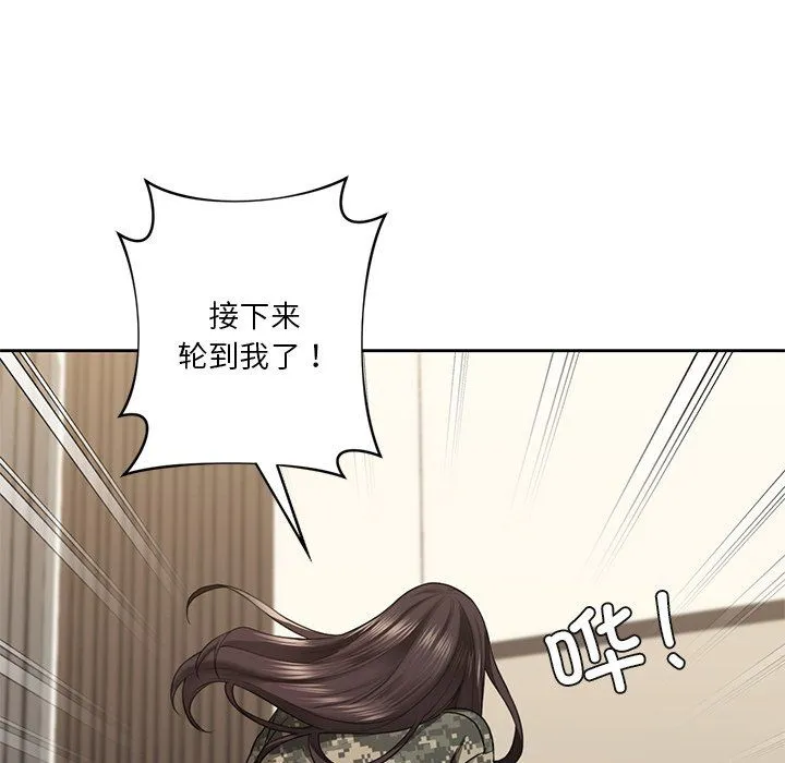 不当朋友当恋人-第51話 - 图片 102