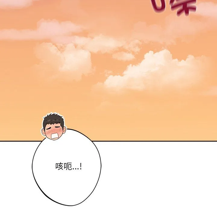 不当朋友当恋人-第51話 - 图片 113