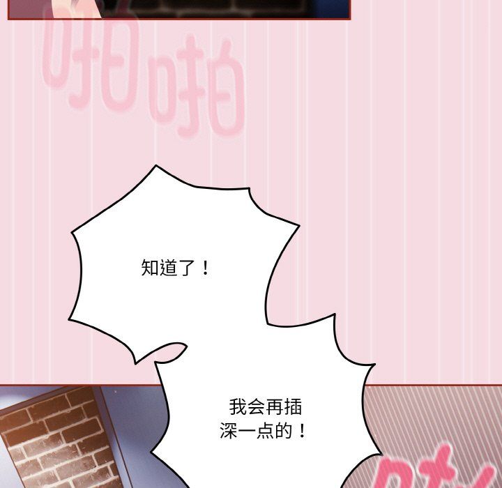 天降美差第18話