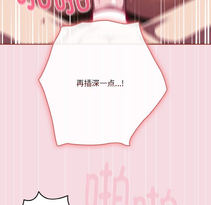 天降美差第18話