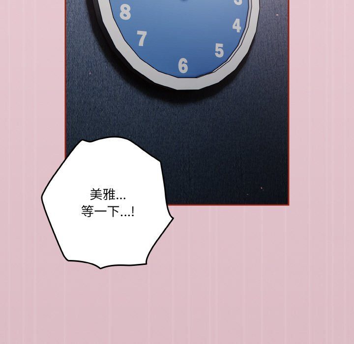 天降美差第18話