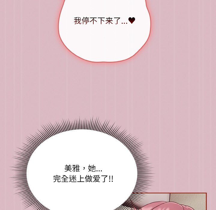 天降美差第18話