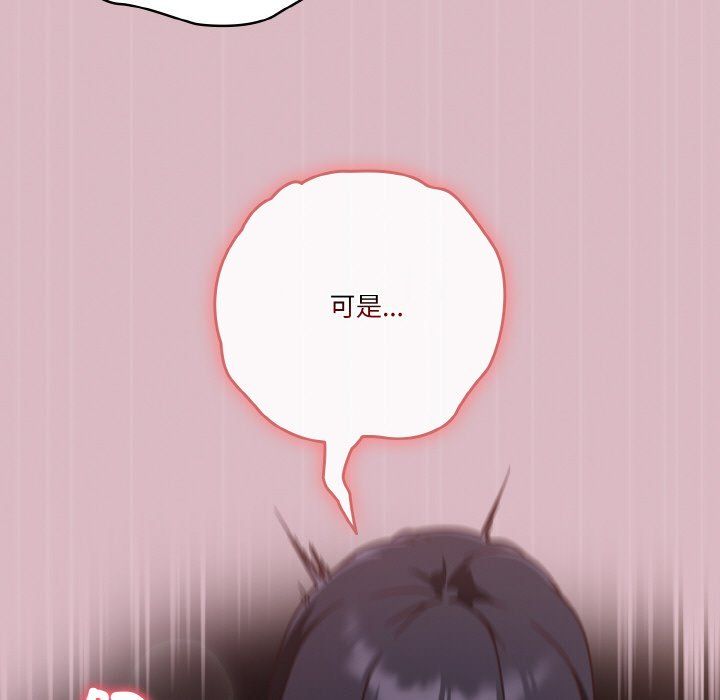 天降美差第18話