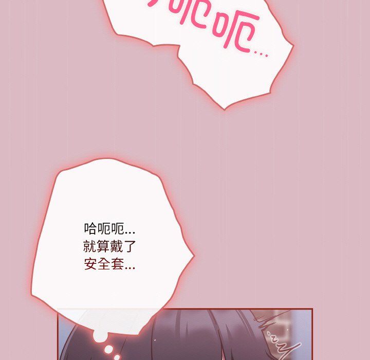 天降美差第18話