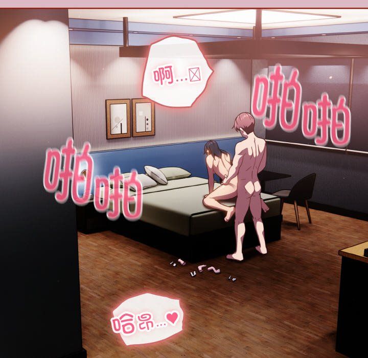 天降美差第18話