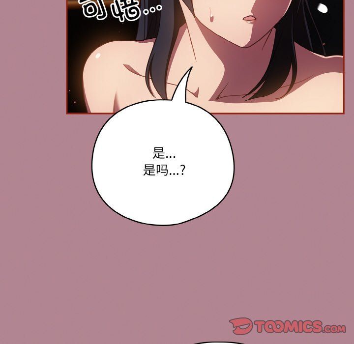 天降美差第18話