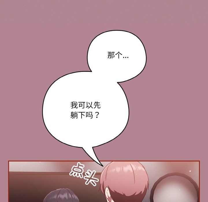 天降美差第18話