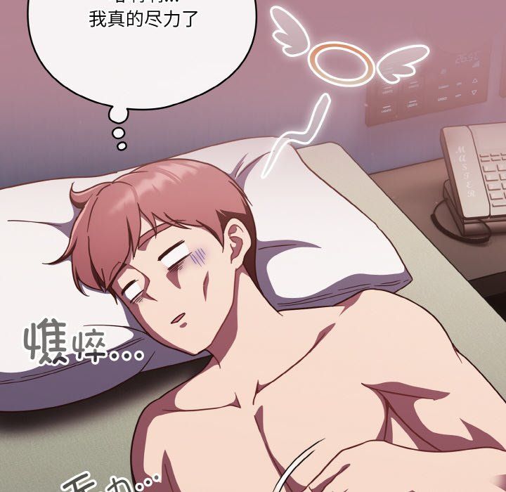 天降美差第18話