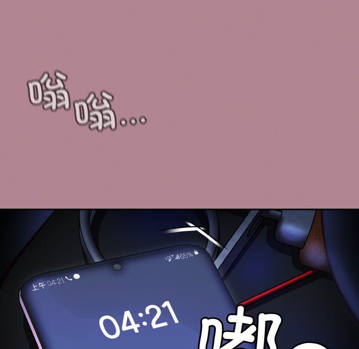 天降美差第18話