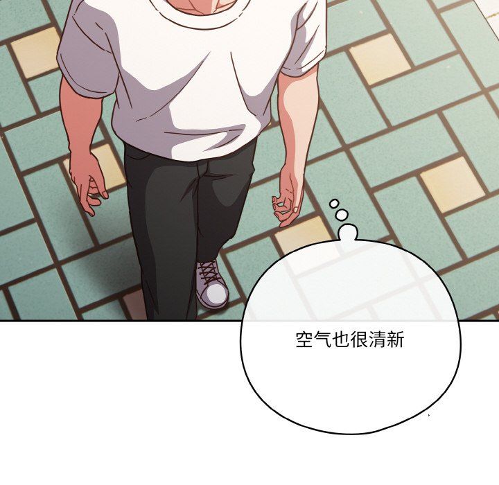 天降美差第18話