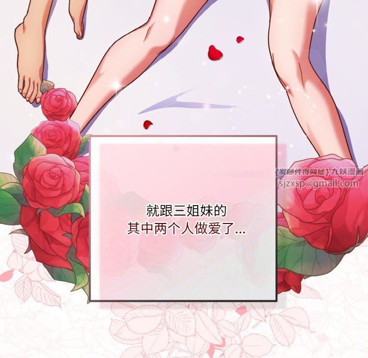 天降美差第18話