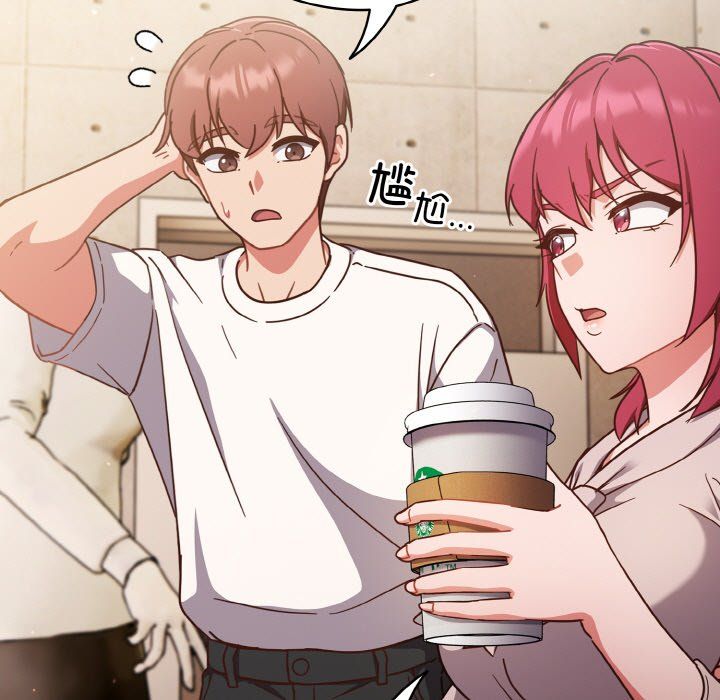 天降美差第18話