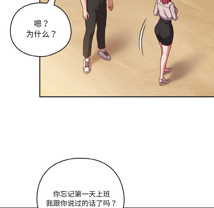 天降美差第18話