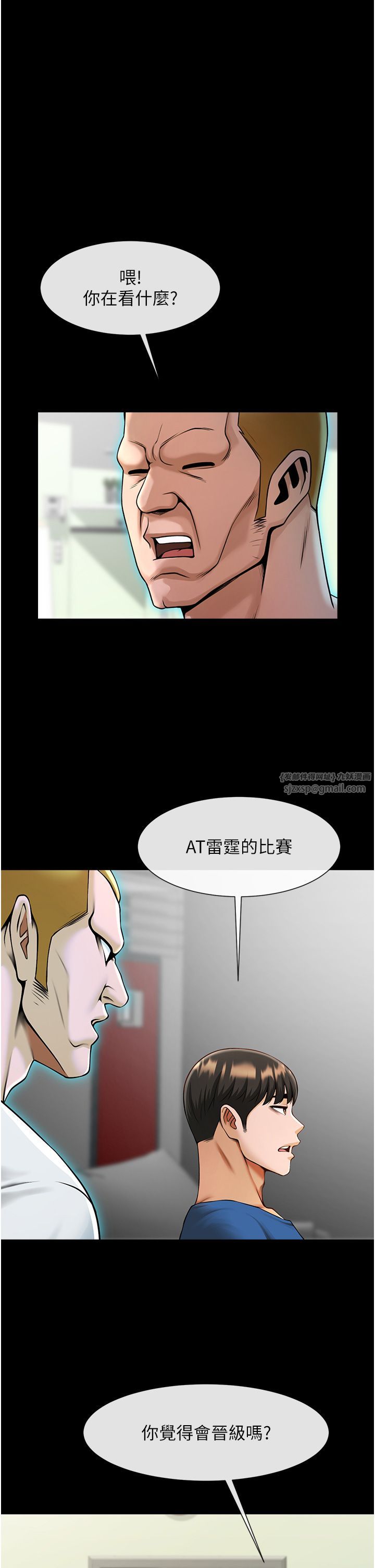炸裂吧!巨棒第47話-來爺爺病房的美豔繼母