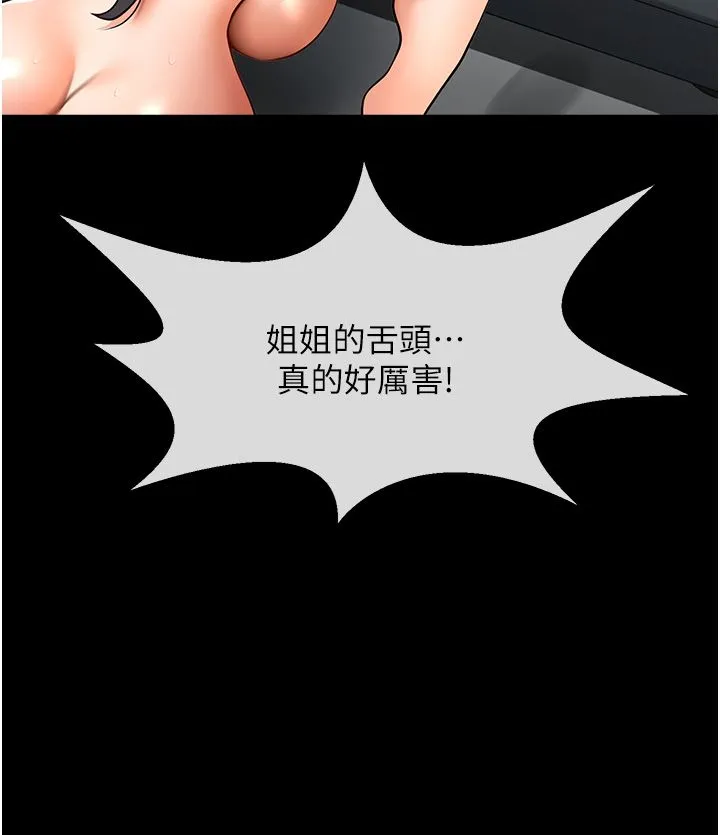 炸裂吧!巨棒-第47話-來爺爺病房的美豔繼母 - 图片 2