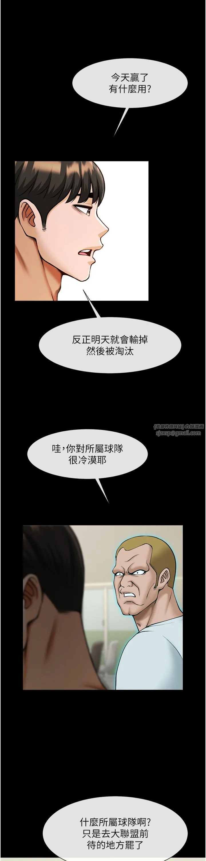 炸裂吧!巨棒-第47話-來爺爺病房的美豔繼母 - 图片 9
