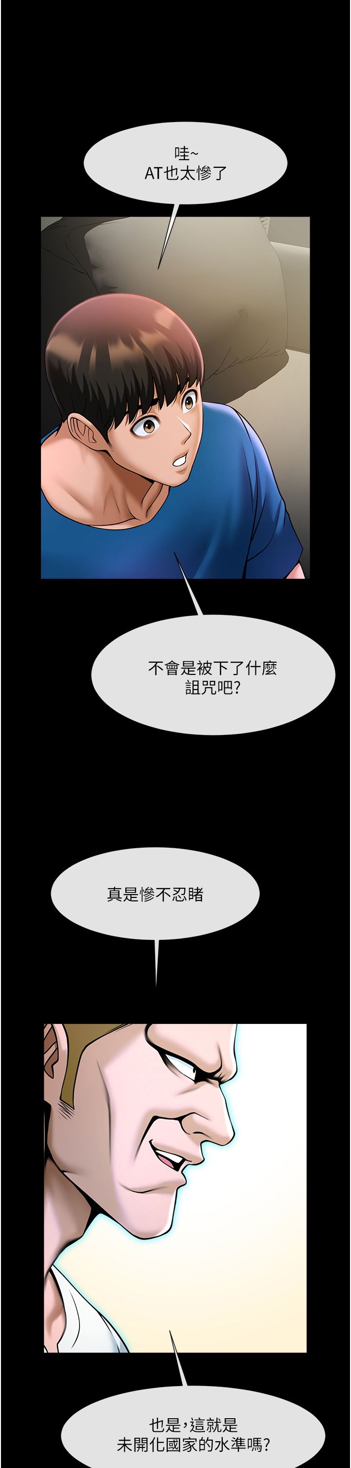 炸裂吧!巨棒第47話-來爺爺病房的美豔繼母