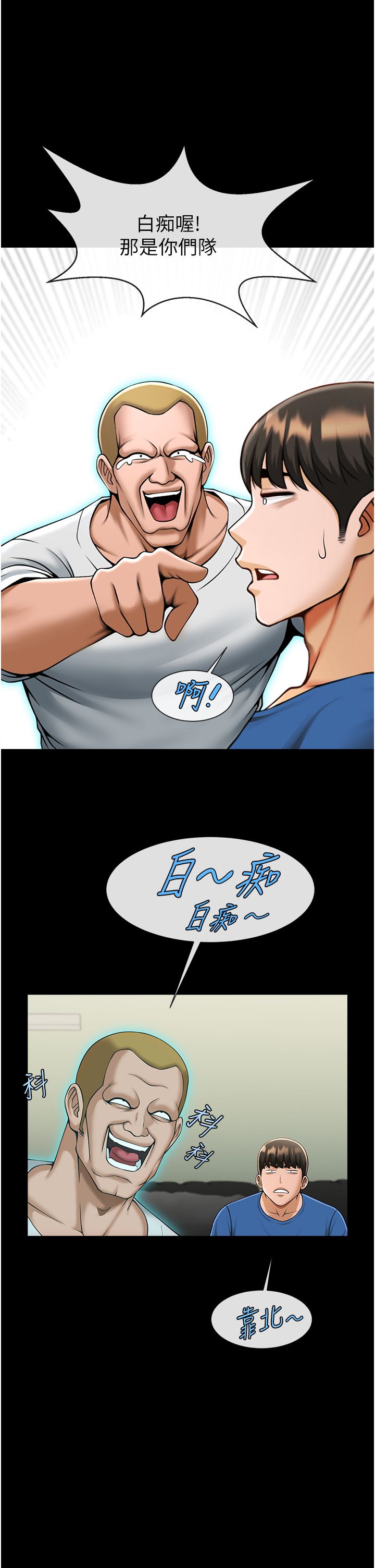 炸裂吧!巨棒第47話-來爺爺病房的美豔繼母