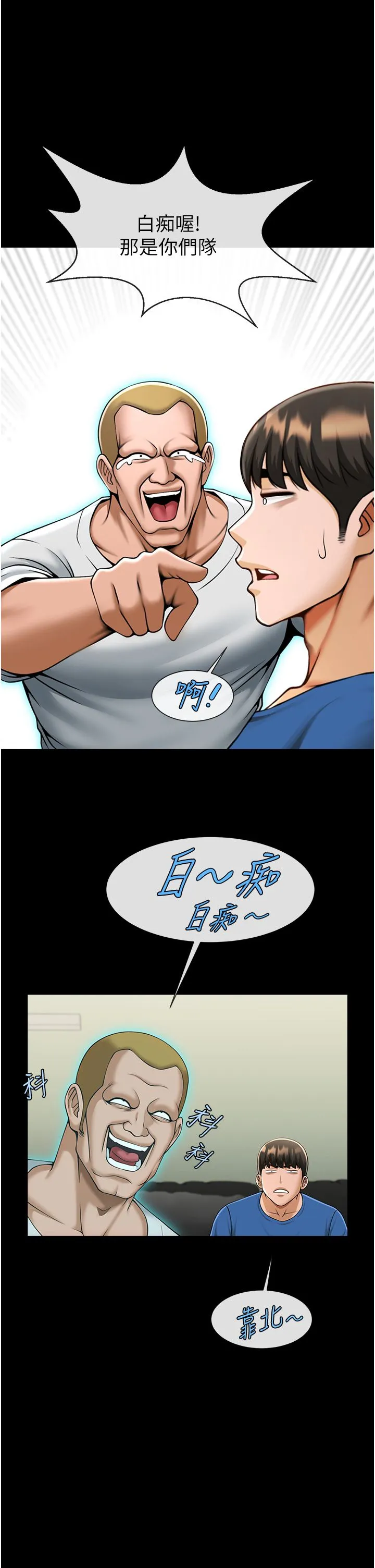 炸裂吧!巨棒-第47話-來爺爺病房的美豔繼母 - 图片 15