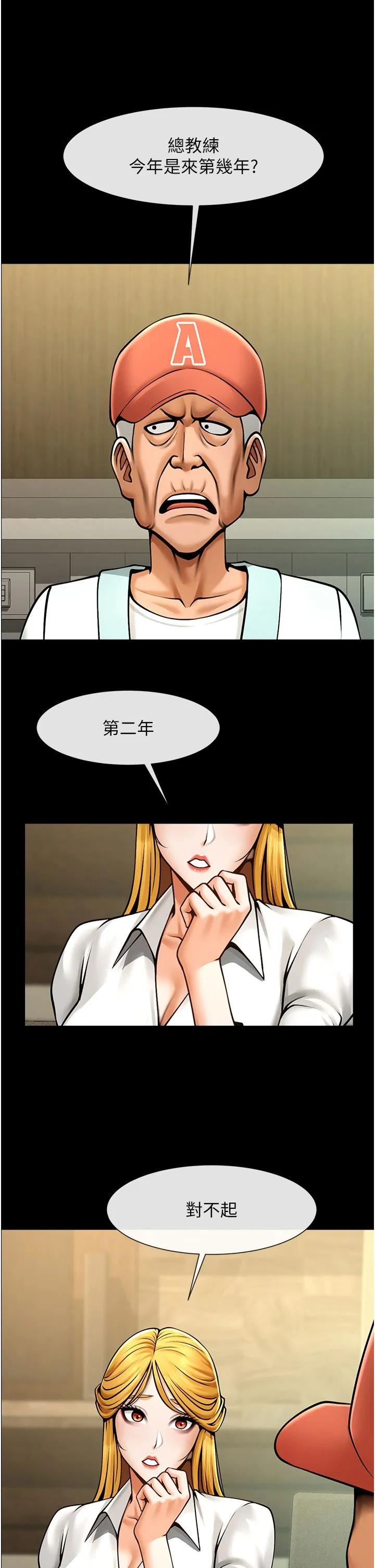 炸裂吧!巨棒-第47話-來爺爺病房的美豔繼母 - 图片 19